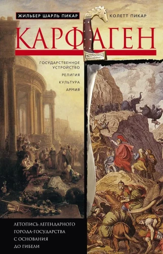 Carthage. Chronicles of the Legendary City-State from Foundation to Destruction