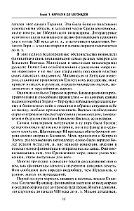Kartagina. Kronika legendarnego miasta-państwa od założenia do upadku