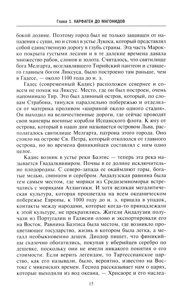 Kartagina. Kronika legendarnego miasta-państwa od założenia do upadku