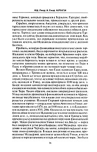 Kartagina. Kronika legendarnego miasta-państwa od założenia do upadku