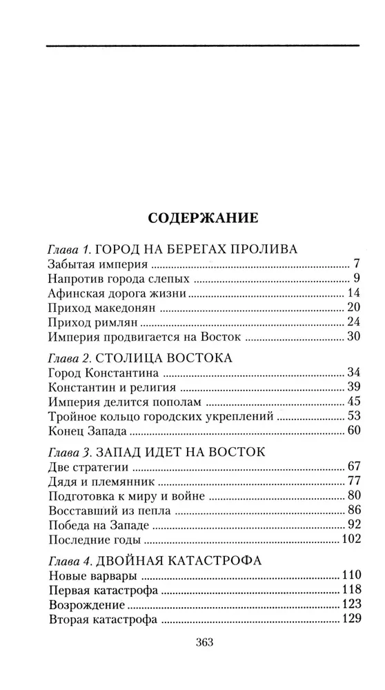 Konstantynopol. Od legendarnego Wizantii do dynastii Paleologów