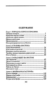 Konstantynopol. Od legendarnego Wizantii do dynastii Paleologów