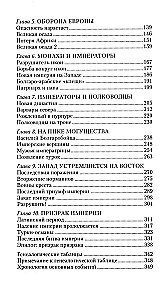 Konstantynopol. Od legendarnego Wizantii do dynastii Paleologów