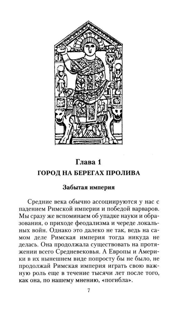 Konstantynopol. Od legendarnego Wizantii do dynastii Paleologów