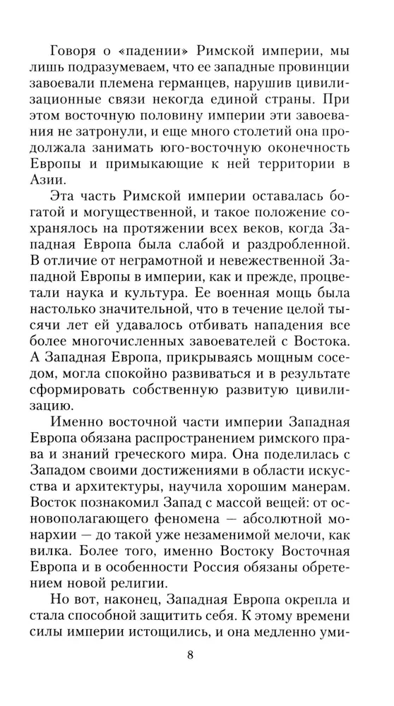 Konstantynopol. Od legendarnego Wizantii do dynastii Paleologów