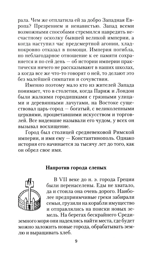 Konstantynopol. Od legendarnego Wizantii do dynastii Paleologów