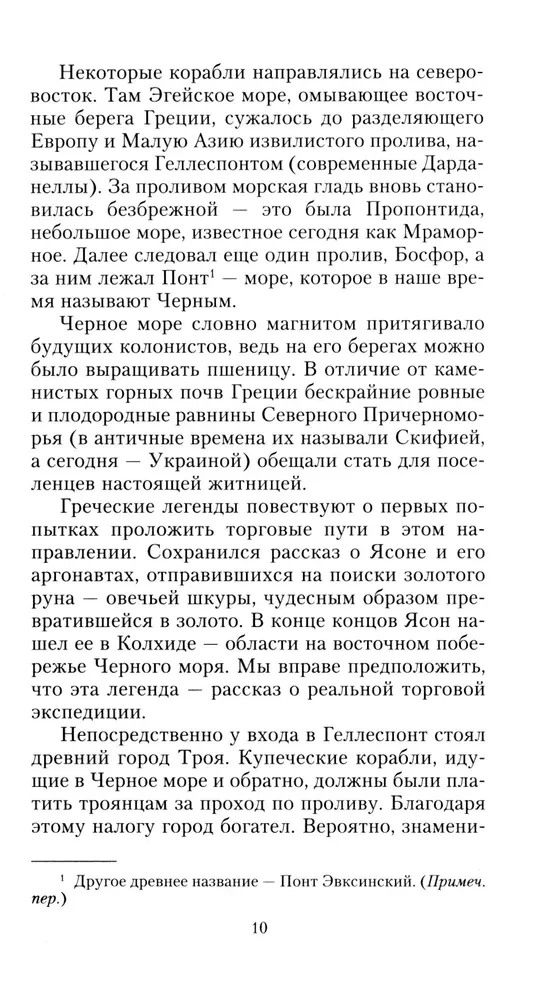 Konstantynopol. Od legendarnego Wizantii do dynastii Paleologów