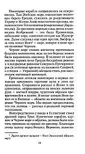 Konstantynopol. Od legendarnego Wizantii do dynastii Paleologów