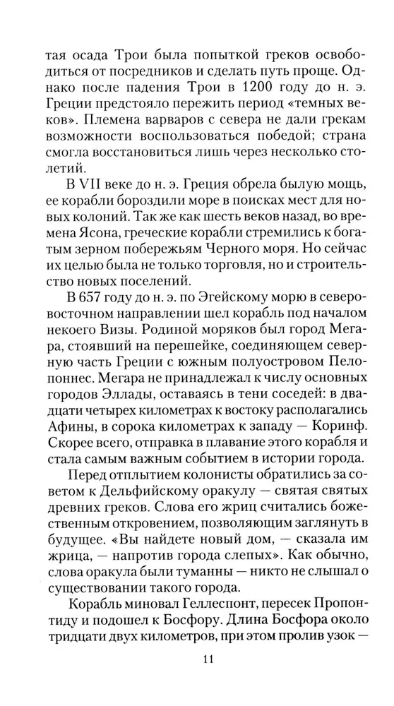 Konstantynopol. Od legendarnego Wizantii do dynastii Paleologów