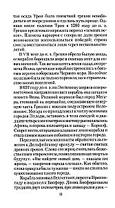Konstantynopol. Od legendarnego Wizantii do dynastii Paleologów