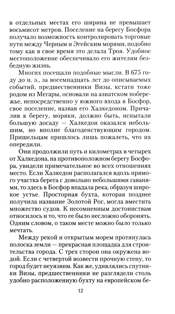 Konstantynopol. Od legendarnego Wizantii do dynastii Paleologów