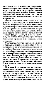 Konstantynopol. Od legendarnego Wizantii do dynastii Paleologów