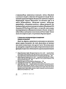Lebendige Gedanken großer Philosophen. Praktische Philosophie. Band 3