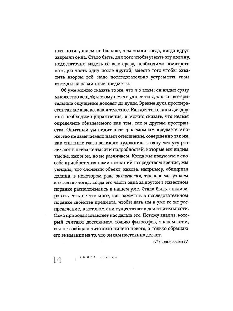 Lebendige Gedanken großer Philosophen. Praktische Philosophie. Band 3
