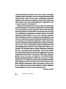 Lebendige Gedanken großer Philosophen. Praktische Philosophie. Band 3