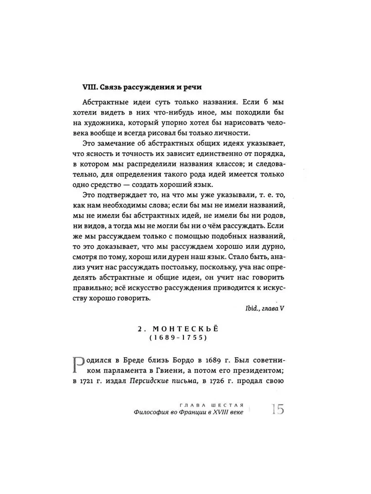 Lebendige Gedanken großer Philosophen. Praktische Philosophie. Band 3