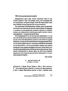 Lebendige Gedanken großer Philosophen. Praktische Philosophie. Band 3