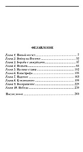 Historia Francji. Od Karola Wielkiego do Joanny d'Arc