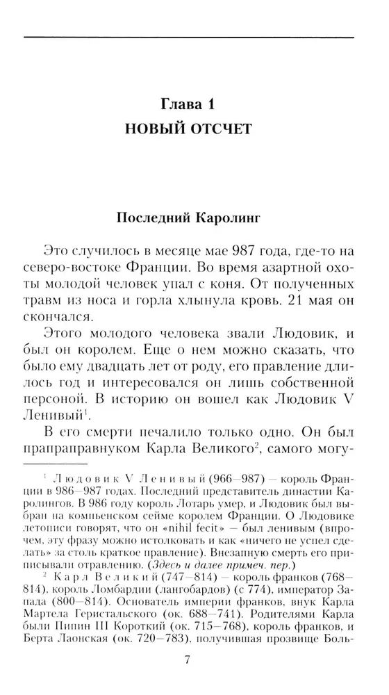 Historia Francji. Od Karola Wielkiego do Joanny d'Arc
