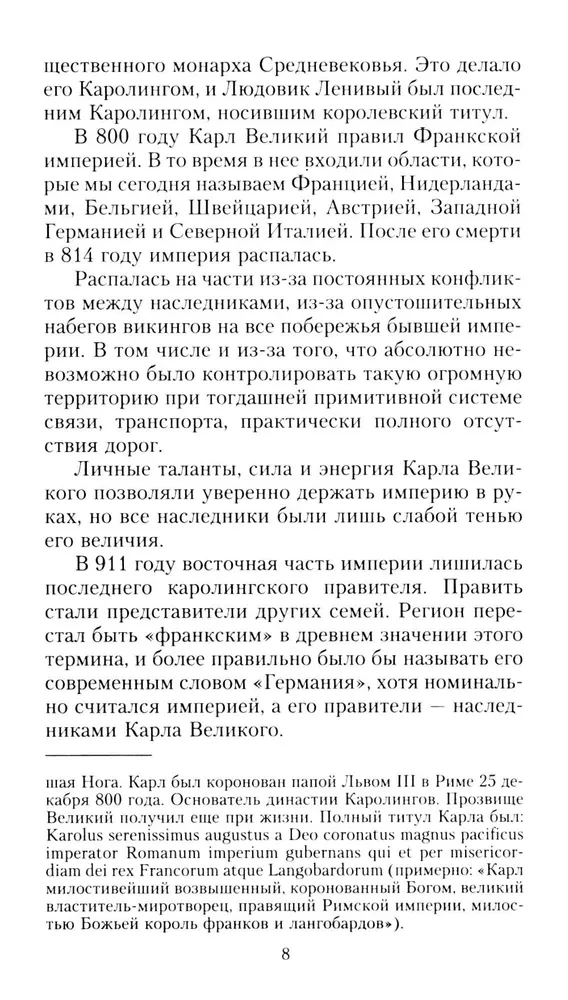 Historia Francji. Od Karola Wielkiego do Joanny d'Arc