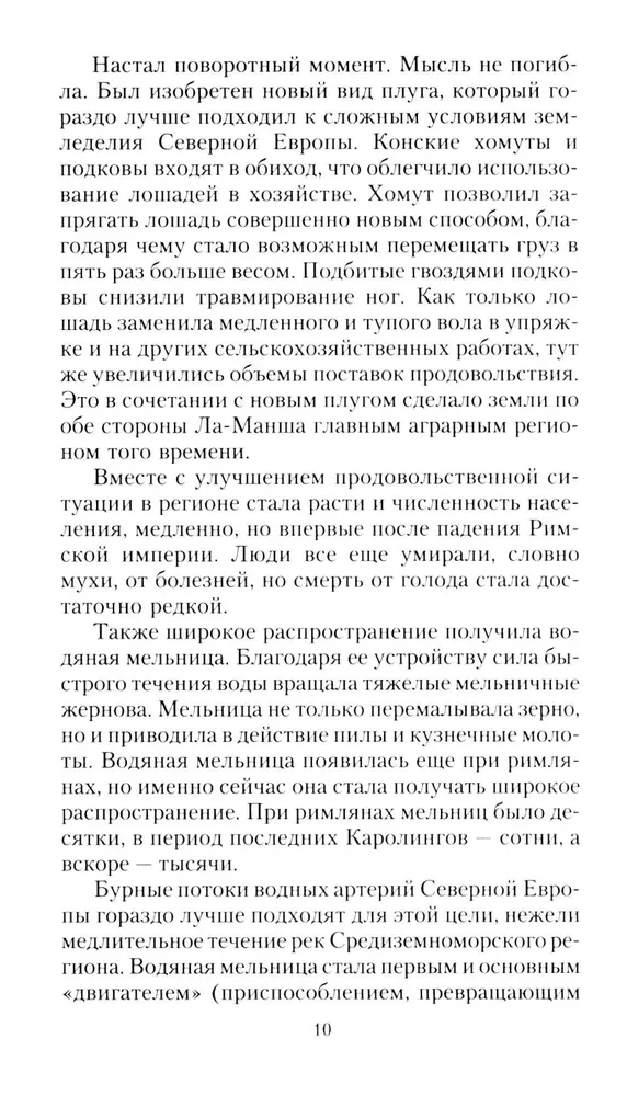 Historia Francji. Od Karola Wielkiego do Joanny d'Arc