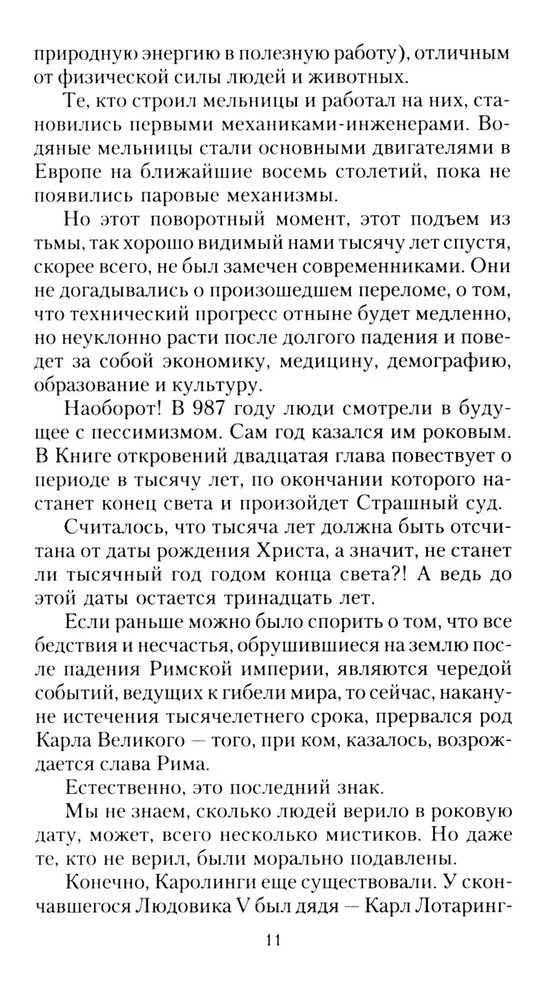 Historia Francji. Od Karola Wielkiego do Joanny d'Arc