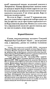Historia Francji. Od Karola Wielkiego do Joanny d'Arc