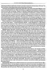 Астрологическое учение о химических элементах. Иная химическая реальность