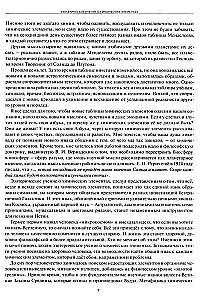 Астрологическое учение о химических элементах. Иная химическая реальность