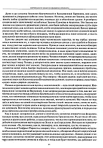 Астрологическое учение о химических элементах. Иная химическая реальность