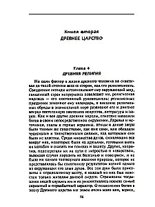 Historia Egiptu od najdawniejszych czasów do podboju perskiego