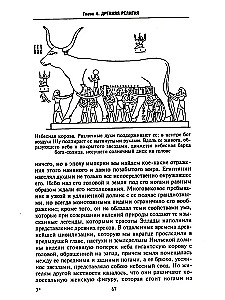 Historia Egiptu od najdawniejszych czasów do podboju perskiego
