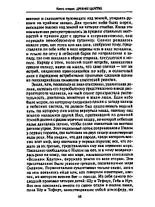 Historia Egiptu od najdawniejszych czasów do podboju perskiego