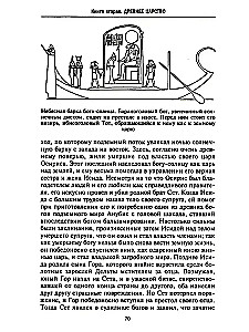 Historia Egiptu od najdawniejszych czasów do podboju perskiego