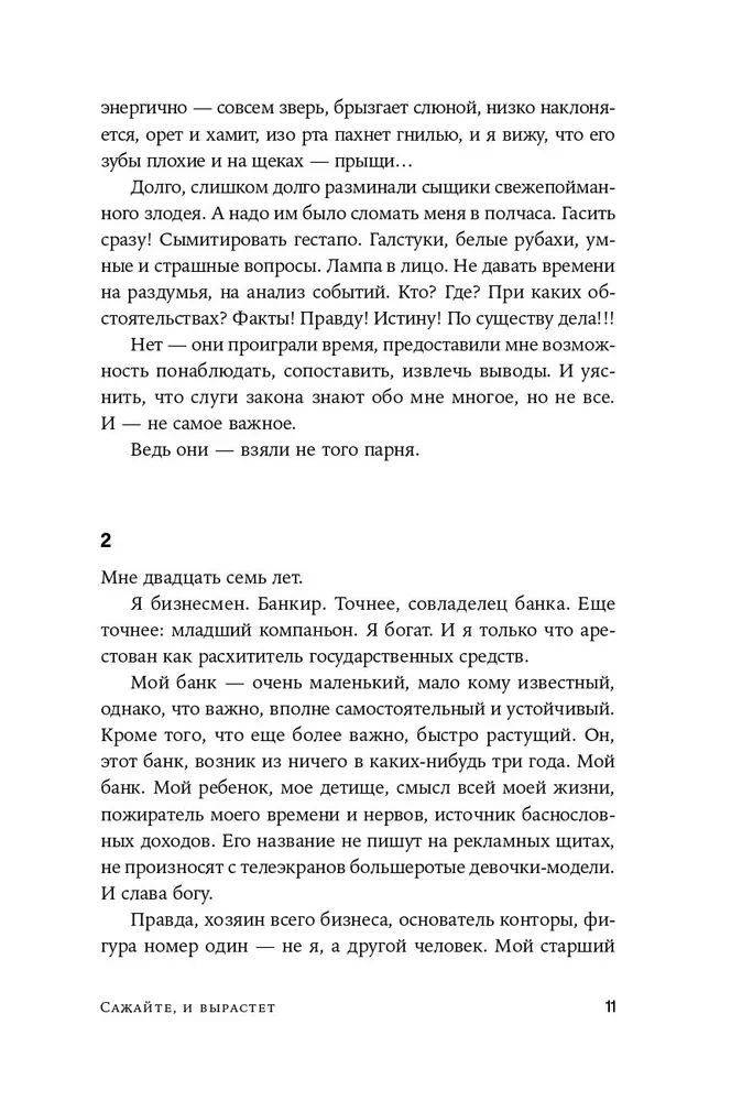 Istutage ja see kasvab