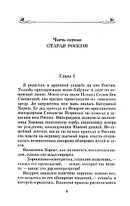 The Authentic Empress. Memoirs of a Close Friend of Empress Alexandra Feodorovna