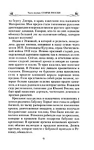 The Authentic Empress. Memoirs of a Close Friend of Empress Alexandra Feodorovna