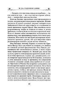 The Authentic Empress. Memoirs of a Close Friend of Empress Alexandra Feodorovna