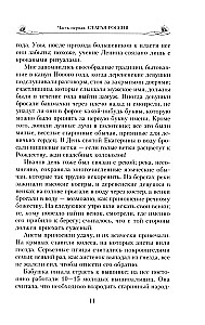 The Authentic Empress. Memoirs of a Close Friend of Empress Alexandra Feodorovna