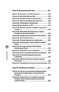 Stoicyzm jako sposób życia. 52 tygodnie samodoskonalenia