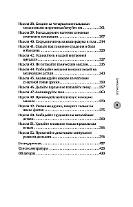 Stoicyzm jako sposób życia. 52 tygodnie samodoskonalenia