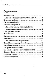 Rei Ki. Sėkmės įrankis