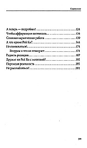 Rei Ki. Sėkmės įrankis
