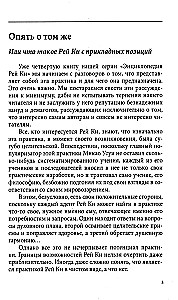 Rei Ki. Sėkmės įrankis