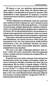 Rei Ki. Sėkmės įrankis