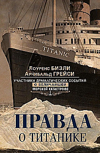 Prawda o Titanicu. Uczestnicy dramatycznych wydarzeń o największej katastrofie morskiej
