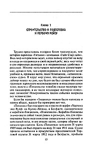 Prawda o Titanicu. Uczestnicy dramatycznych wydarzeń o największej katastrofie morskiej