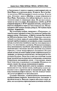 Prawda o Titanicu. Uczestnicy dramatycznych wydarzeń o największej katastrofie morskiej