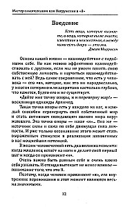 Savitais pažinimo meistras arba Įsisavinimas į Aš