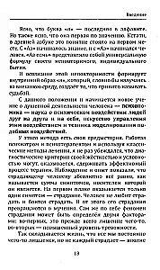 Savitais pažinimo meistras arba Įsisavinimas į Aš